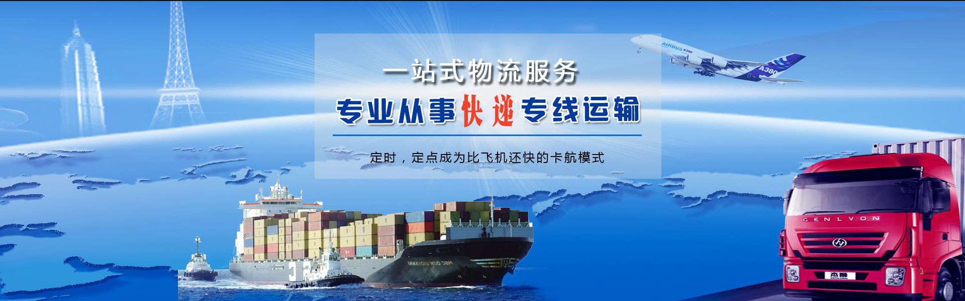 海城到加拿大物流公司-海城至加拿大物流专线-海城空运到加拿大-优时通物流有限公司