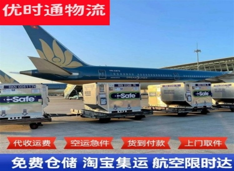 海城到加拿大物流专线-海城到加拿大空运公司