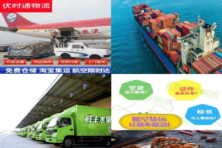 海城到加拿大航空货运公司-海城到加拿大物流专线